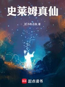 史莱姆仙气