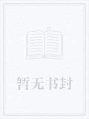 一人掀翻一座王朝txt